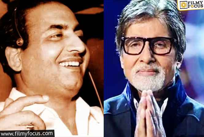 Amitabh Bachchan Stopped Mohammad Rafi’s Flight ?