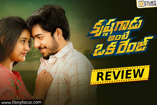 Krishna Gadu Ante Oka Range Movie Review & Rating