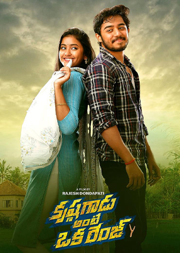 Krishna Gadu Ante Oka Range Movie Review & Rating