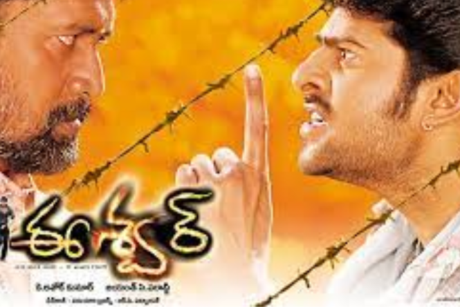 eeswar movie review in telugu