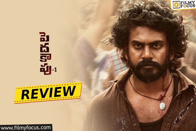 Peddha Kapu 1 Movie Review & Rating.!