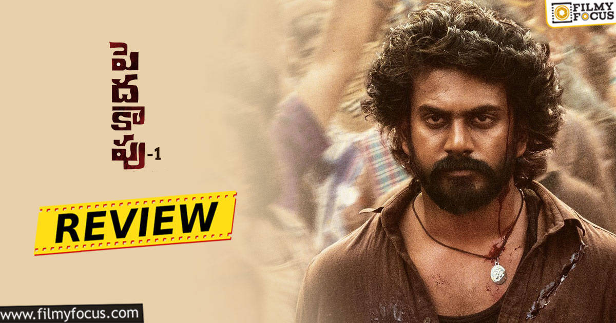 peddha kapu 1 movie review