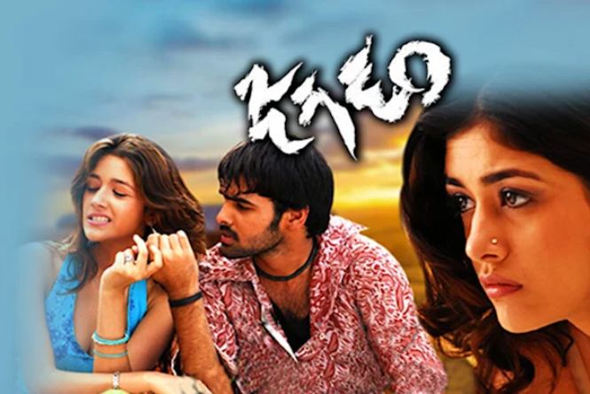 jagadam movie review greatandhra