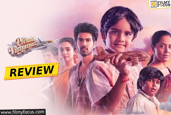 Prema Vimanam Movie Review & Rating.!