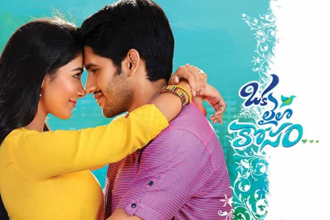 Oka Laila Kosam - Filmy Focus: Cast, Crew, Movie Review, Release Date ...