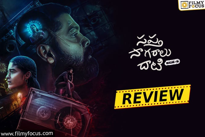 Sapta Sagaralu Dhaati Side B Movie Review & Rating