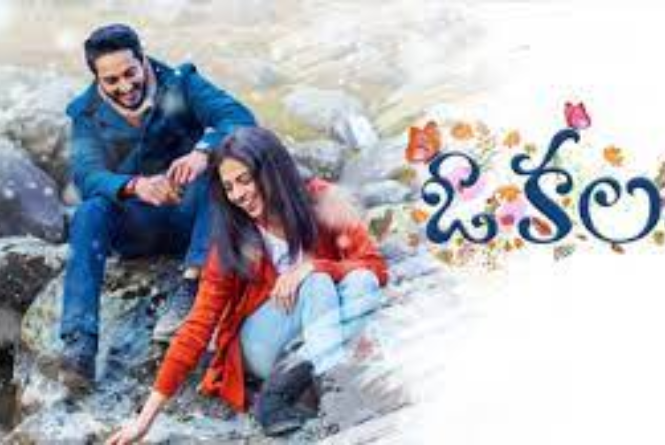 o kala movie review 123telugu