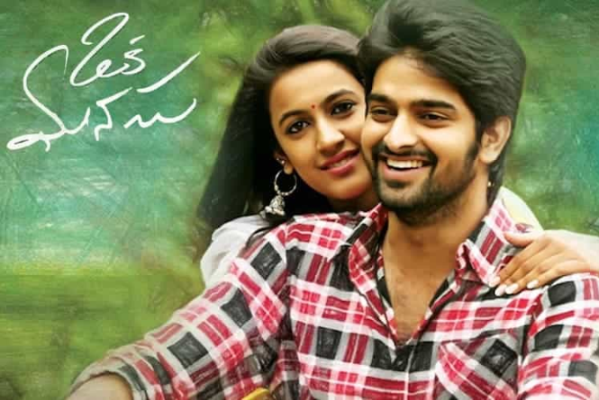 Oka Manasu: Cast, Crew, Movie Review, Release Date, Teaser, Trailer ...