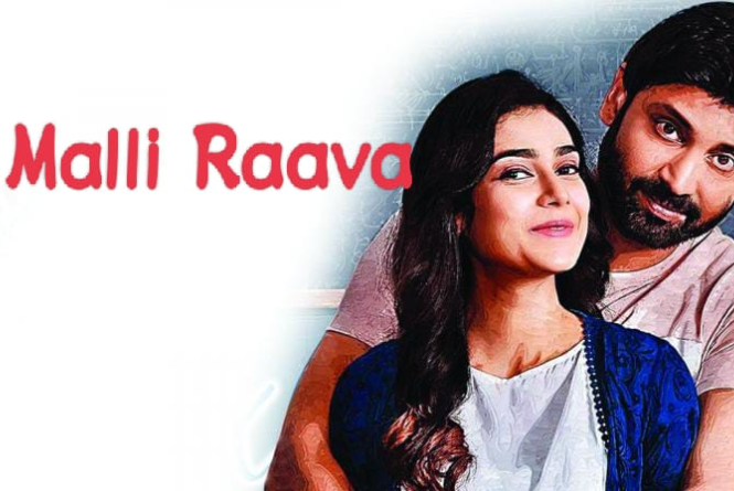 Malli Raava: Cast Crew Movie Review Release Date Teaser Trailer