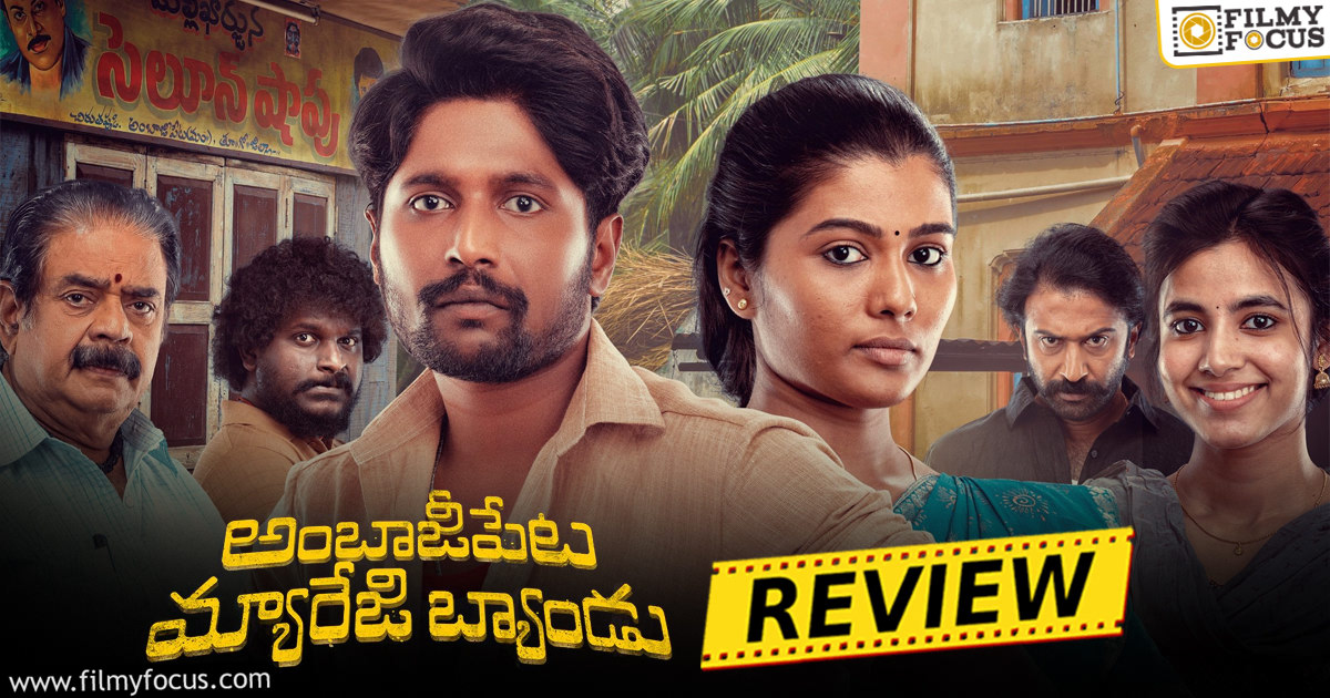 Ambajipeta Marriage Band Movie Review & Rating - Filmy Focus