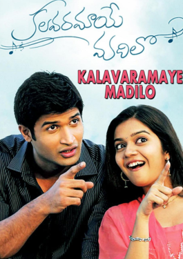 Kalavaramaye Madilo