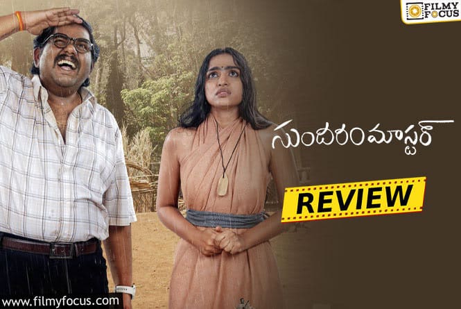 Sundaram Master Movie Review & Rating.!