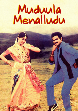 Muddula Menalludu