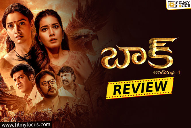 Baak Movie Review & Rating!