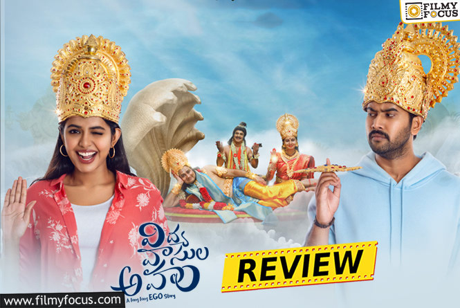 Vidya Vasula Aham Movie Review & Rating!