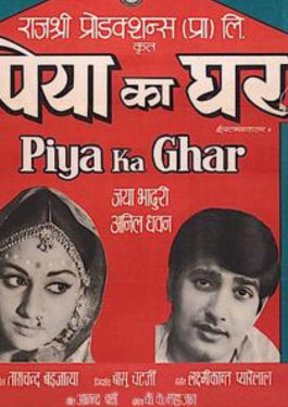 Piya Ka Ghar