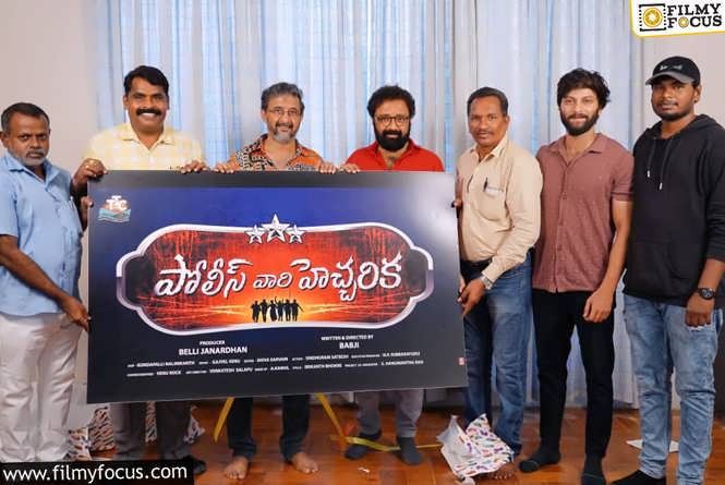 “Police Vari Heccharika” Title logo inaugurated by Director Teja