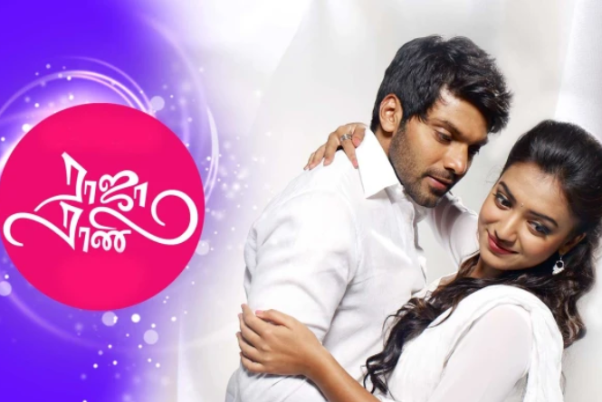 Raja Rani : Cast, Crew, Movie Review, Release Date, Teaser, Trailer ...