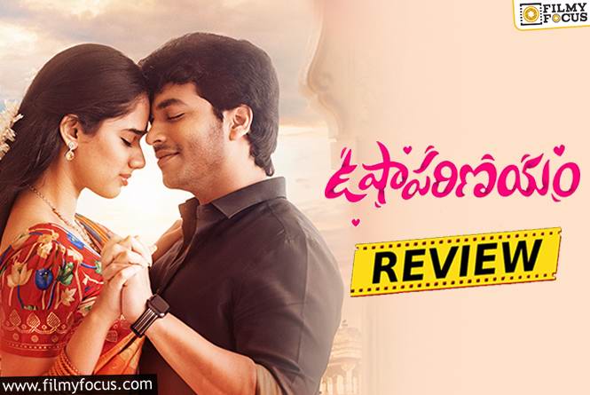 Usha Parinayam Movie Review & Rating!