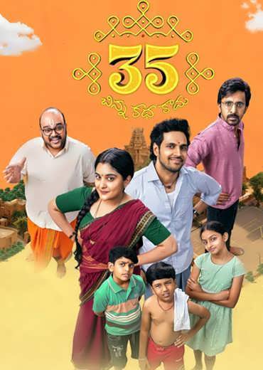 35 Chinna Katha Kaadu Movie Review & Rating!