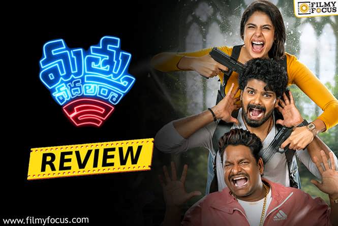 Mathu Vadalara 2 Movie Review & Rating!