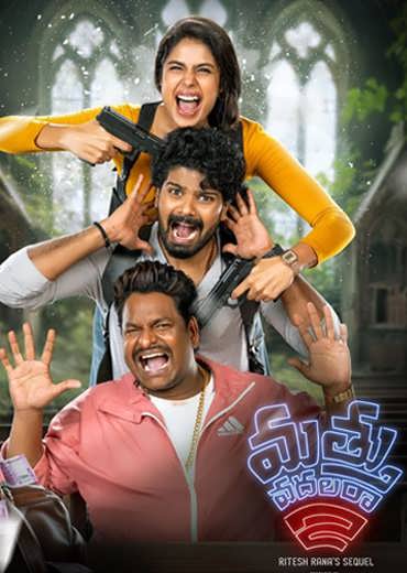 Mathu Vadalara 2 Movie Review & Rating!