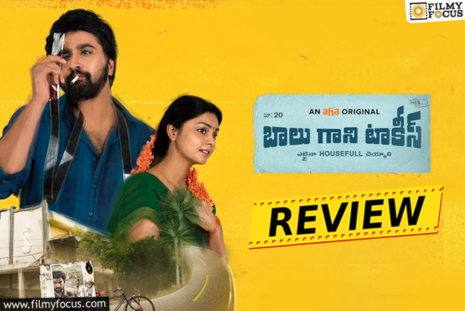 Balu Gani Talkies Movie Review and Rating!