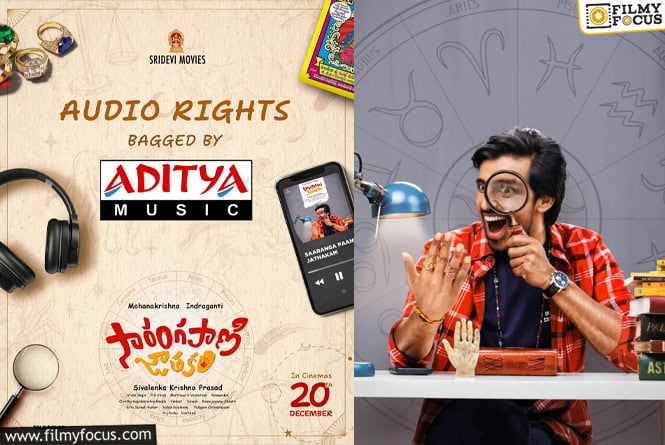 Sridevi Movies ‘Sarangapani Jathakam’ Audio Rights acquired by Aditya Music