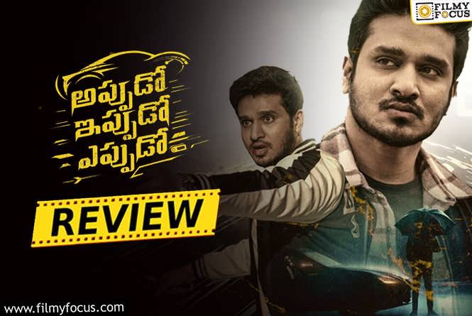 Appudo Ippudo Eppudo Movie Review & Rating.!