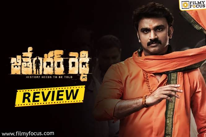 Jithender Reddy Movie Review & Rating.!