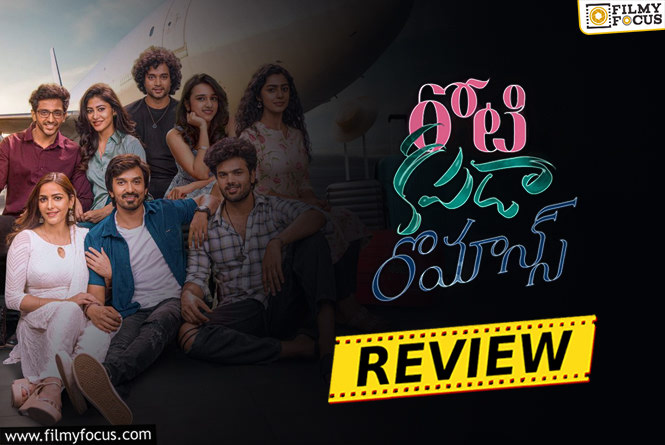 Roti Kapada Romance Movie Review & Rating.!