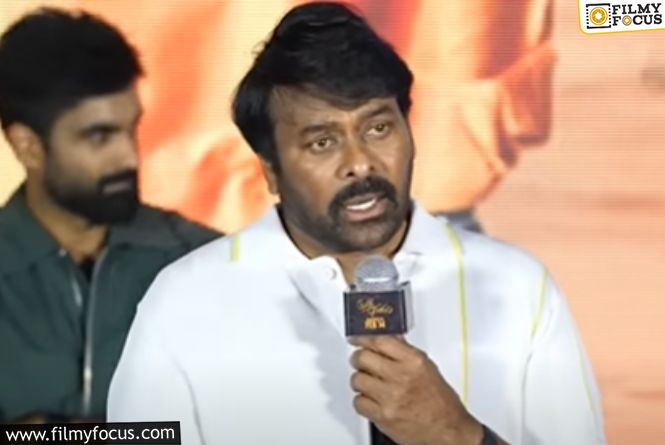 Chiranjeevi Clears The Air On Politics At Brahma Anandam Event