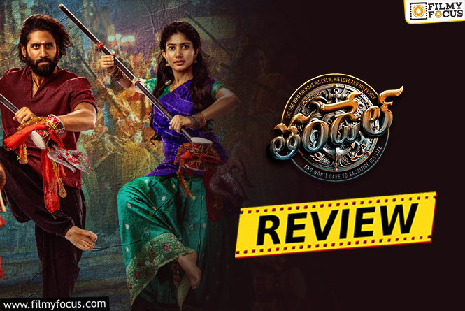 Thandel Movie Review & Rating1