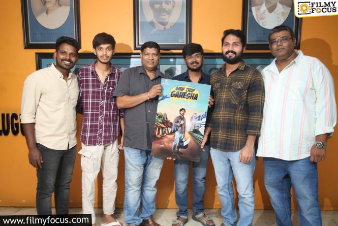 “Ghup Chup Ganesha” First Look & Trailer Launched By Film Chamber Secretary Damodar Prasad On Vinayaka Chaturthi