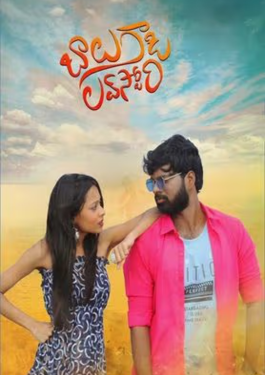  Balu Gadi Love Story
