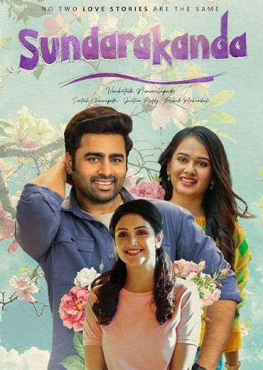 Sundarakanda Movie Review & Rating