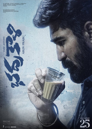 Bhadrakaali Movie Review & Rating!