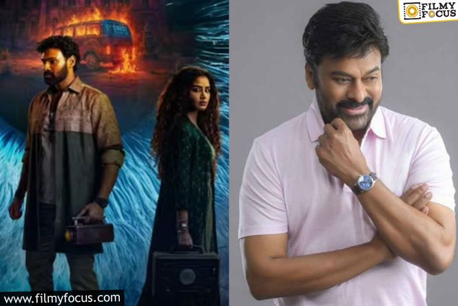 Kishkindhapuri Wins Chiru’s Appreciation