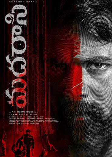 Madharasi Movie Review & Rating!