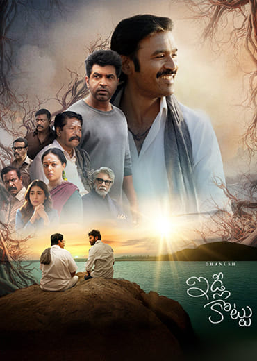 Idli Kottu Movie Review & Rating!