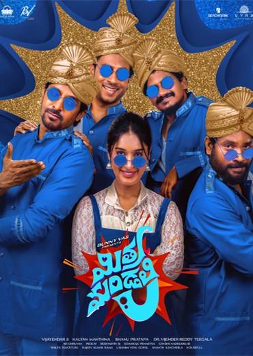 Mithra Mandali Movie Review & Rating