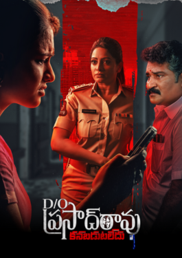 D/o Prasad Rao: Kanabadutaledu