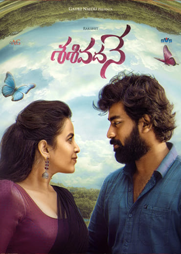 Sasivadane Movie Review & Rating!