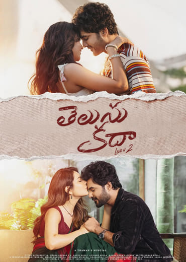 Telusu Kada Movie Review & Rating