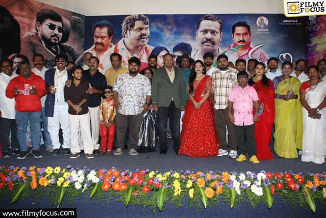 “Maa Ramudu Andarivadu” movie teaser and audio launch in the presence of film celebrities
