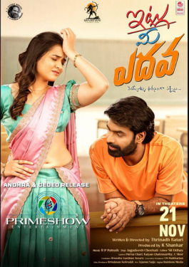 ItluMeeYedhava