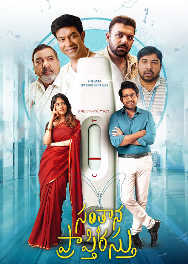 Santhana Prapthirasthu Movie Review & Rating!