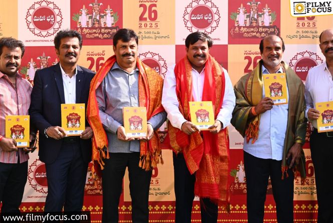 Sri Venkateswara Swamy Kalyanam mahotsavam To Be Held On November 26 At Gachibowli