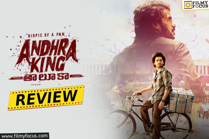 Andhra King Taluka Movie Review & Rating!